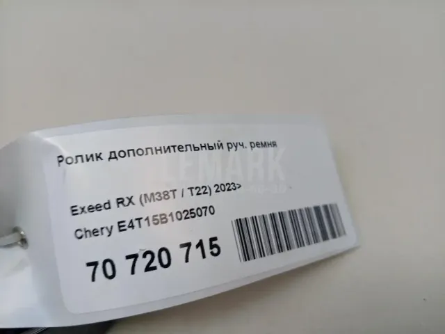 Ролик дополнительный руч. ремня