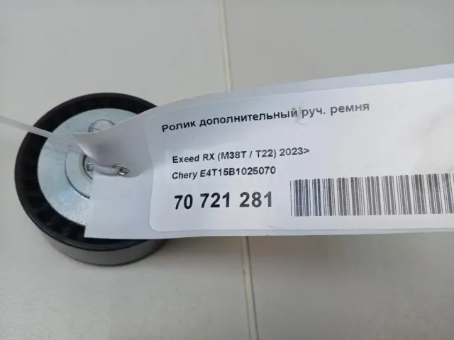 Ролик дополнительный руч. ремня
