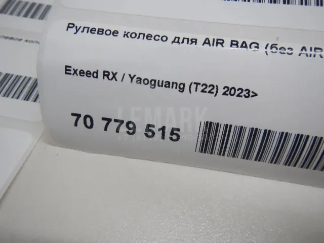 Рулевое колесо для AIR BAG (без AIR BAG)