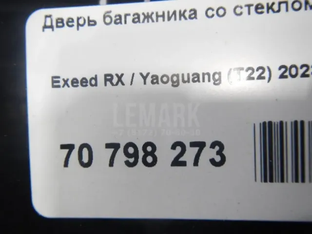 Дверь багажника со стеклом