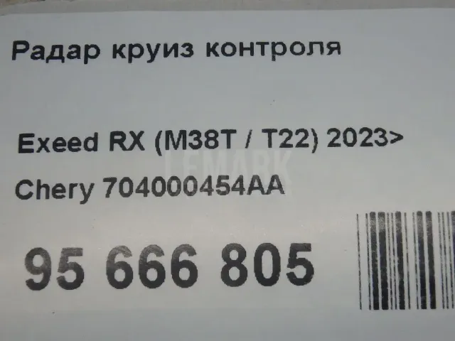 Радар круиз контроля
