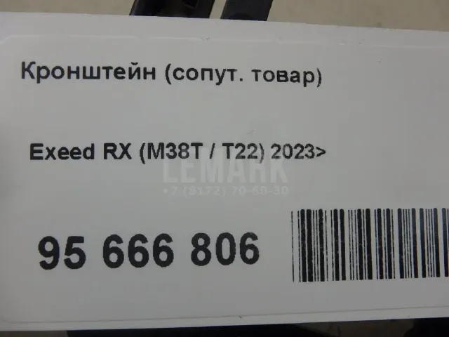 Кронштейн (сопут. товар) для  Audi Allroad quattro 2000-2005