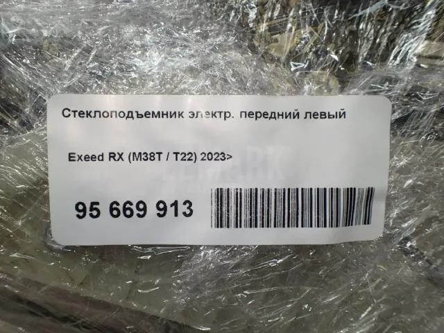 Стеклоподъемник электр. передний левый