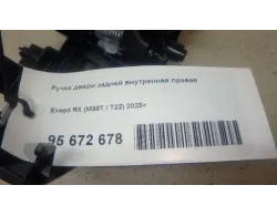 Ручка двери задней внутренняя правая