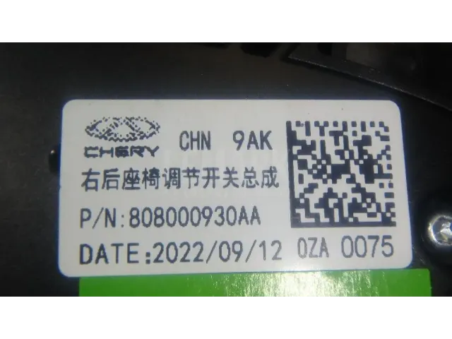 Кнопка регулировки сиденья для  BYD Flyer 2005-2008