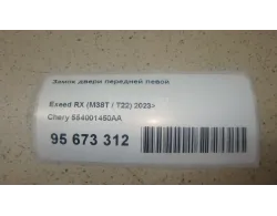 Замок двери передней левой