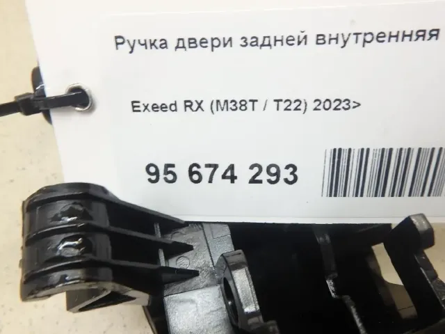 Ручка двери задней внутренняя правая для  Ford KA 2016