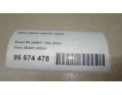 Замок двери задней левой