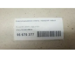 Стеклоподъемник электр. передний левый