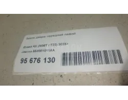 Замок двери передней левой