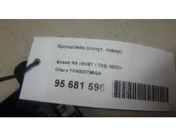 Кронштейн (сопут. товар)