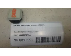 Датчик давления в шине (TPMS)