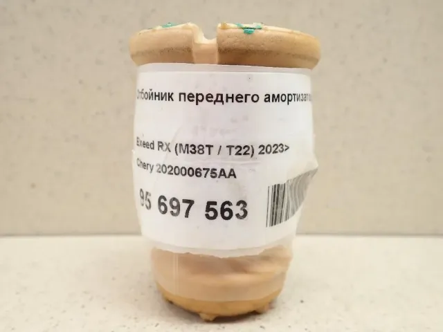 Отбойник переднего амортизатора