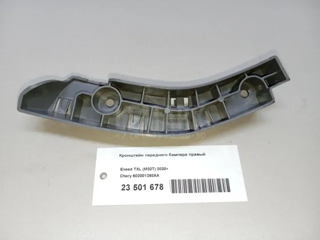 Кронштейн переднего бампера правый для  Fiat Ritmo I 1978-1989