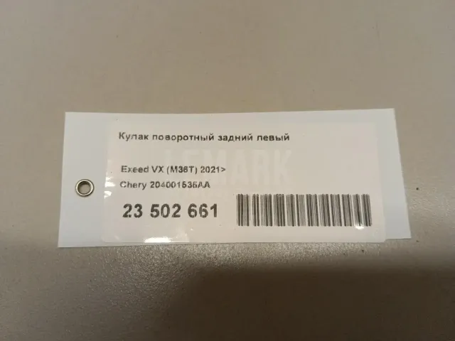 Кулак поворотный задний левый для  Geely GC6 2014-2016