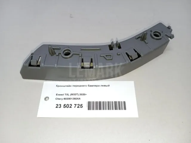 Кронштейн переднего бампера левый для  Geely GC6 2014-2016