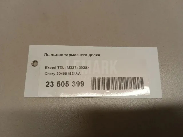 Пыльник тормозного диска для  Fiat Uno 1989-1995