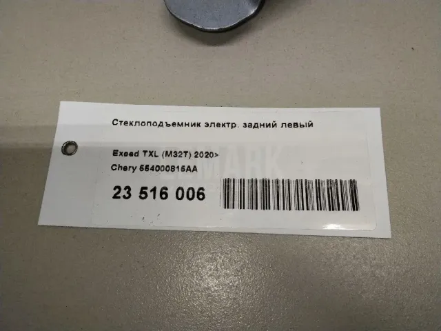 Стеклоподъемник электр. задний левый для  Ford Edge 2007-2015