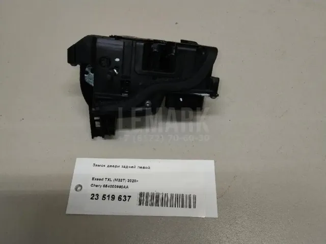 Замок двери задней левой для  FAW Bestune T99 2019