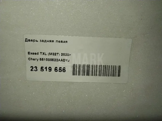 Дверь задняя левая