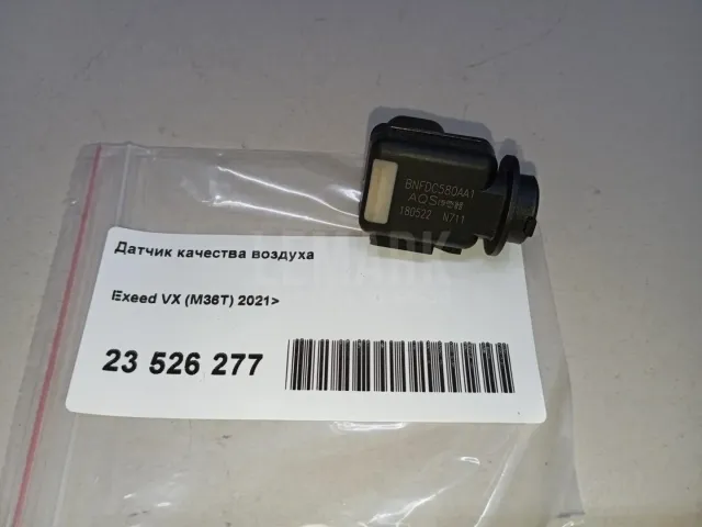 Датчик качества воздуха