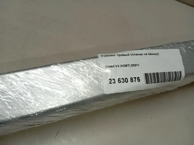 Рейлинг правый (планка на крышу) для  Chevrolet Evanda 2004-2006