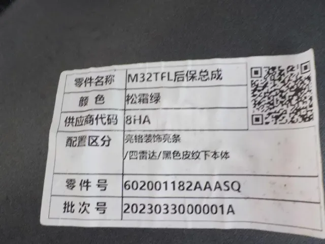 Бампер задний для  Geely Atlas (NL-3) 2016-2022