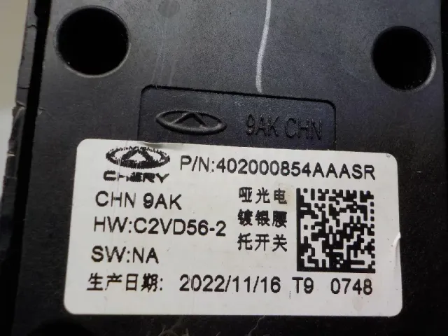 Кнопка регулировки сиденья для  Geely GC6 2014-2016