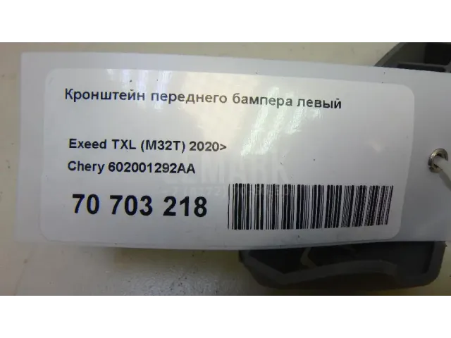 Кронштейн переднего бампера левый для  Fiat Croma 2005-2010