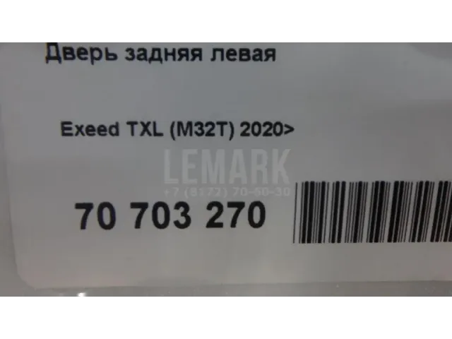 Дверь задняя левая
