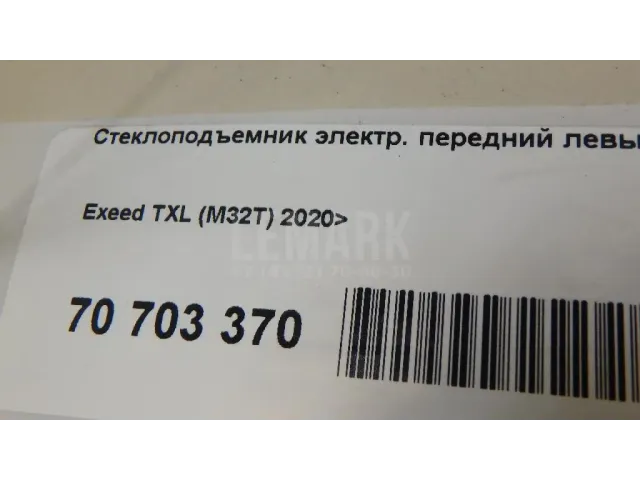 Стеклоподъемник электр. передний левый