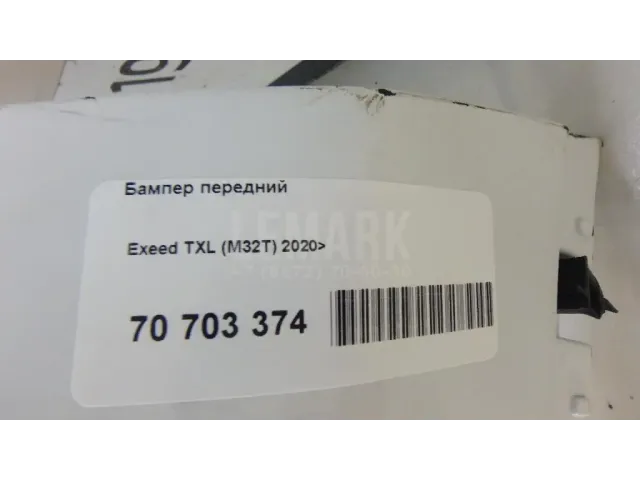 Бампер передний