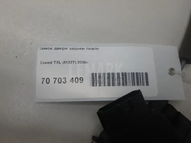 Замок двери задней левой