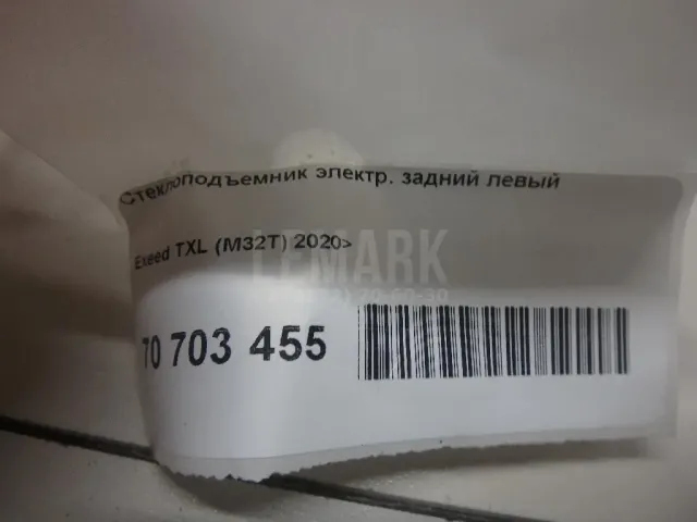 Стеклоподъемник электр. задний левый