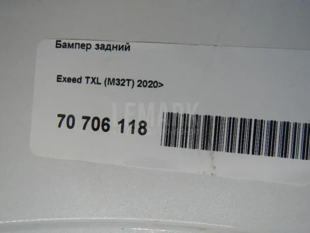 Бампер задний для  Haval H6 Coupe 2016-2021