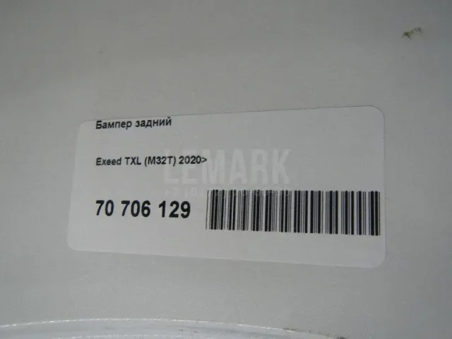 Бампер задний для  Geely CK/Otaka 2006-2016