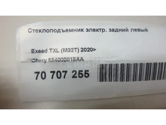 Стеклоподъемник электр. задний левый для  FAW Besturn B50 2009-2016