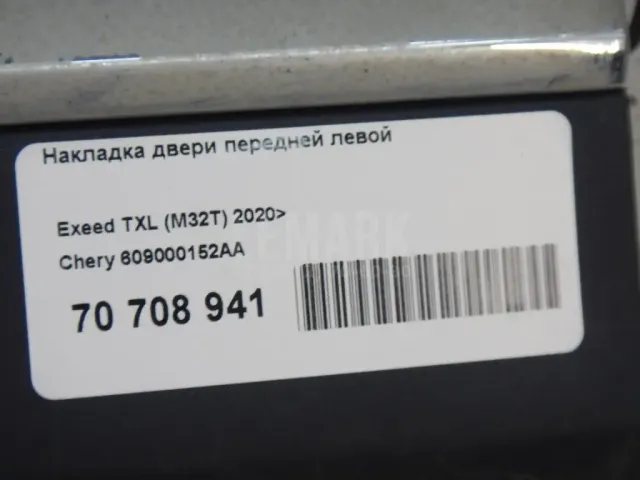 Накладка двери передней левой