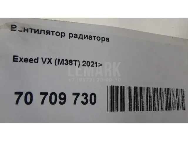 Вентилятор радиатора
