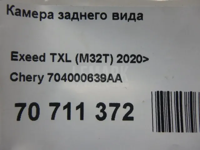 Камера заднего вида для  BYD Flyer 2005-2008