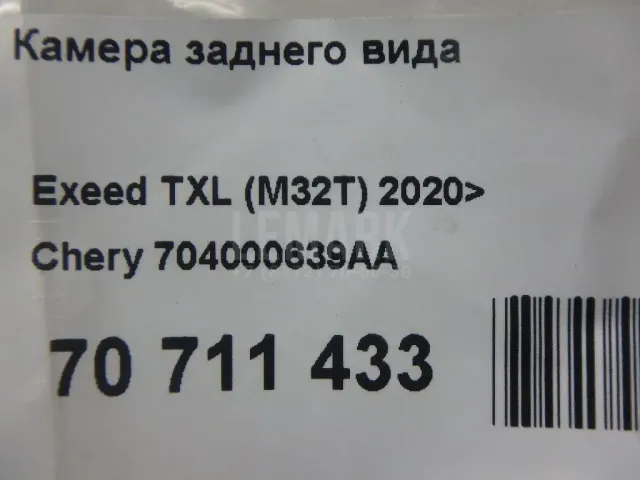 Камера заднего вида для  BYD Flyer 2005-2008