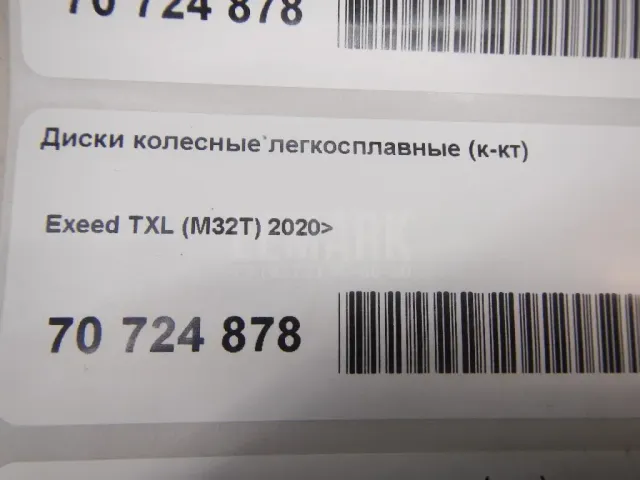 Диски колесные легкосплавные (к-кт) для  Audi Allroad quattro 2012-2019