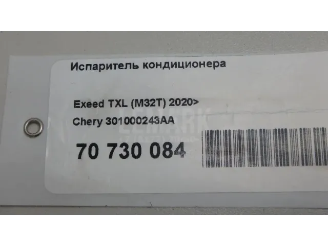 Испаритель кондиционера
