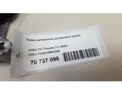 Ролик-натяжитель ручейкового ремня