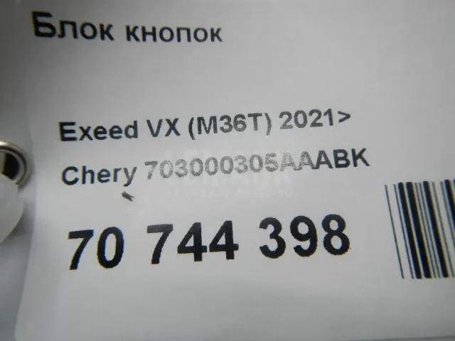 Блок кнопок