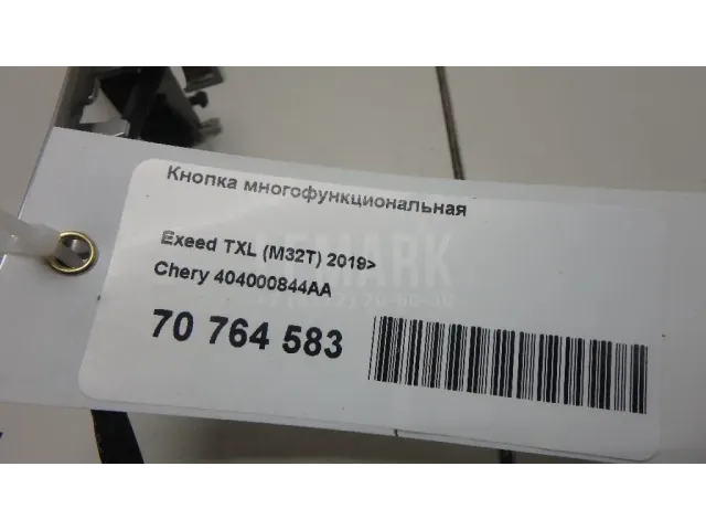 Кнопка многофункциональная