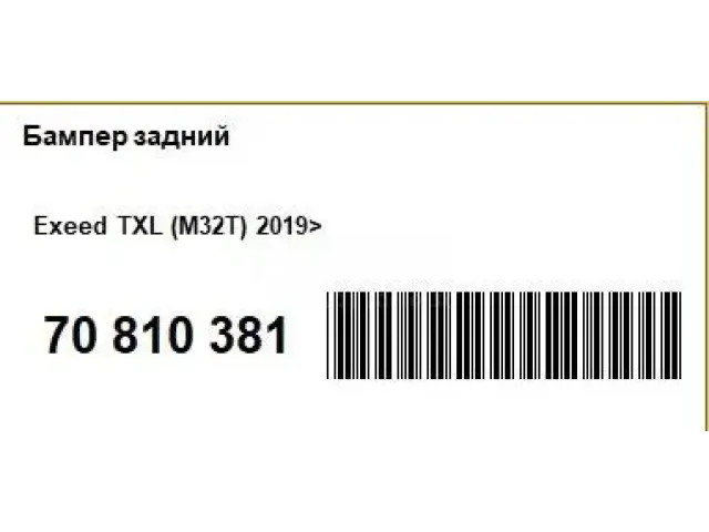 Бампер задний для  Citroen C4 Picasso 2006-2014