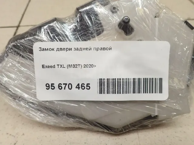 Замок двери задней правой для  Audi Allroad quattro 2012-2019