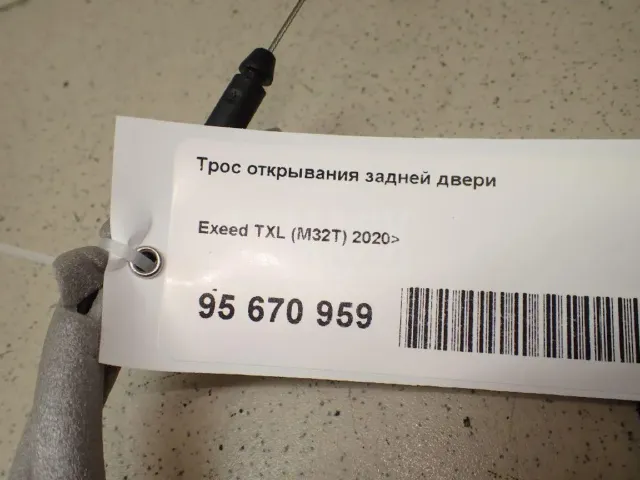 Трос открывания задней двери
