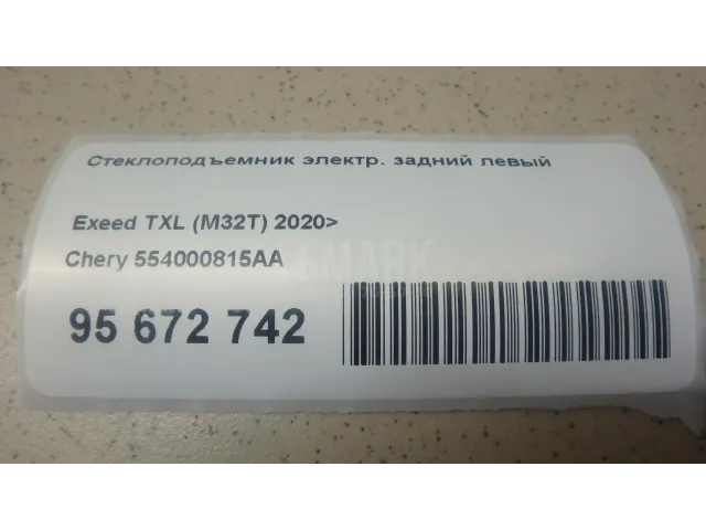 Стеклоподъемник электр. задний левый